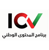 ICV Certificate